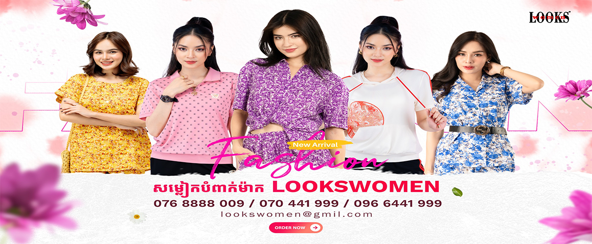 Lookswomen promo